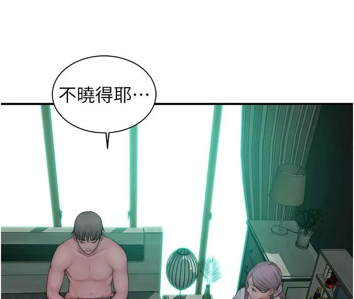 继母的香味-第98話-媽媽的奶好好吸 - 图片 150
