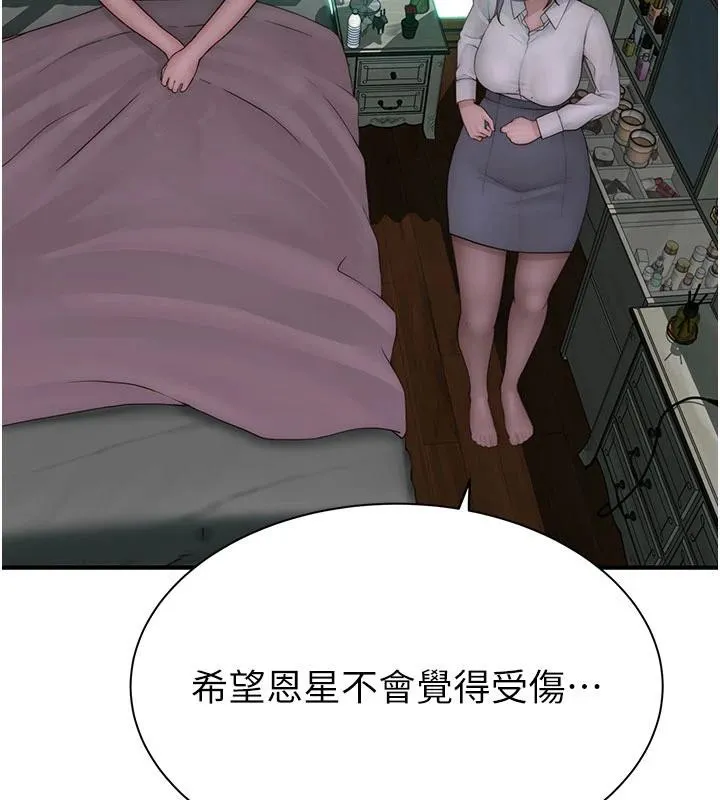 继母的香味-第98話-媽媽的奶好好吸 - 图片 151