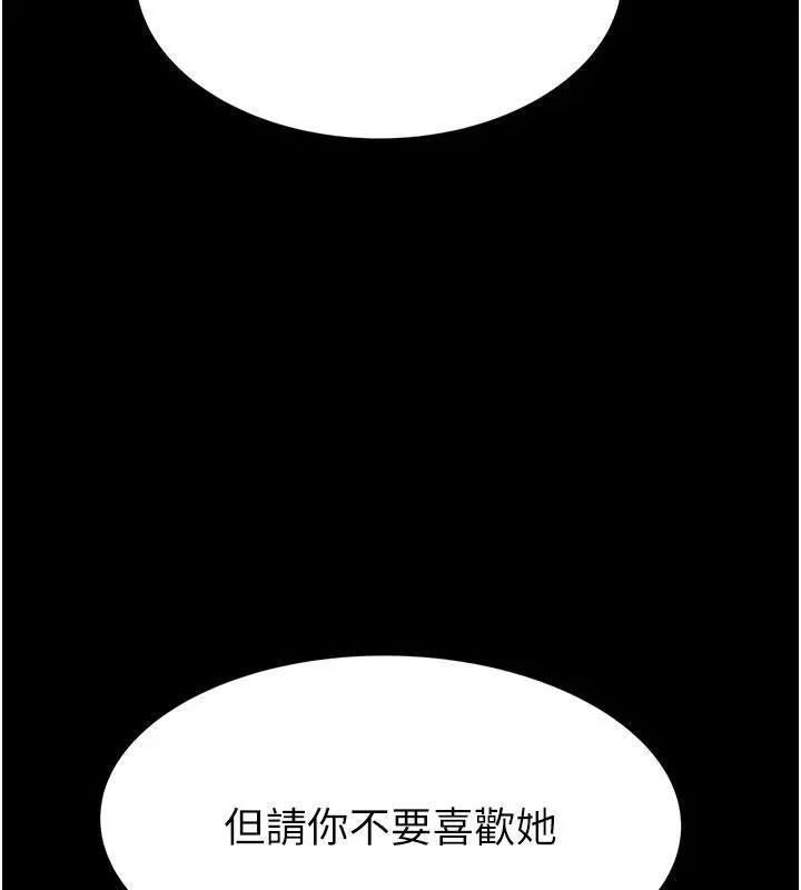 继母的香味-第98話-媽媽的奶好好吸 - 图片 157