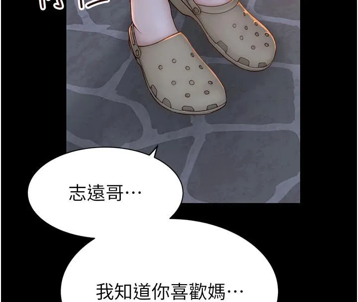 繼母的香味第98話-媽媽的奶好好吸