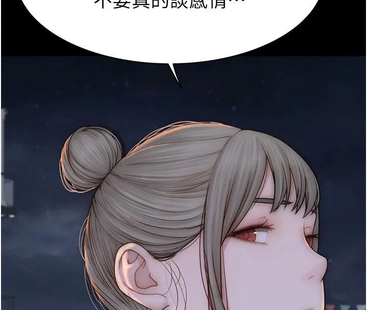 继母的香味-第98話-媽媽的奶好好吸 - 图片 160