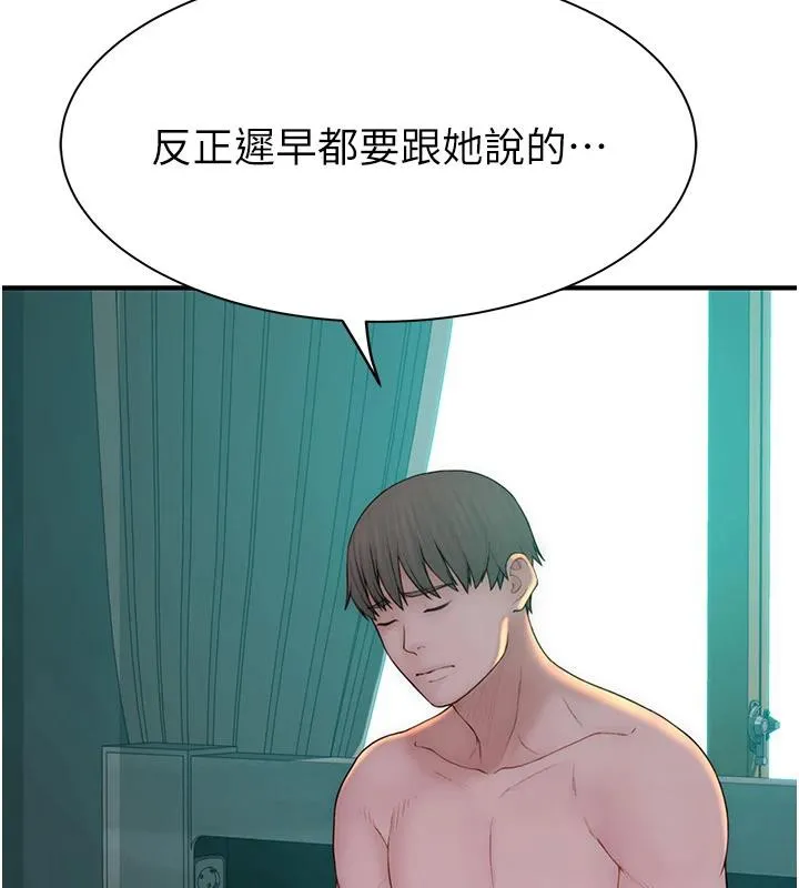 继母的香味-第98話-媽媽的奶好好吸 - 图片 165