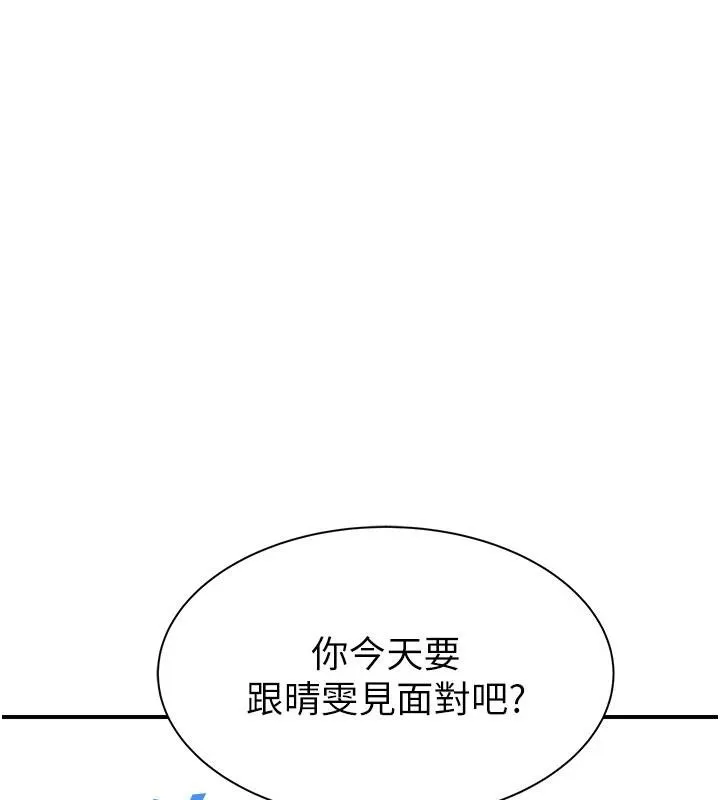 繼母的香味第98話-媽媽的奶好好吸