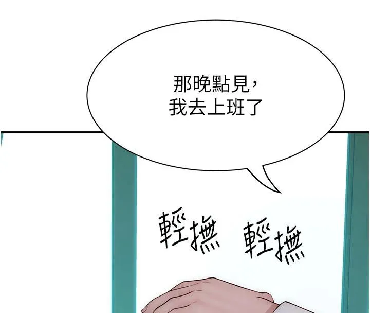 繼母的香味第98話-媽媽的奶好好吸