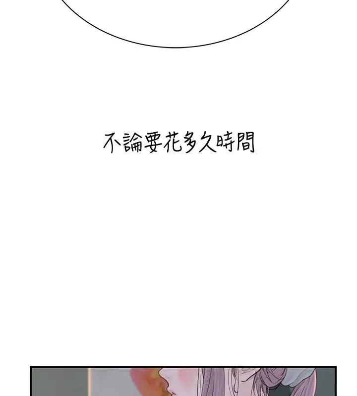 继母的香味-第98話-媽媽的奶好好吸 - 图片 167