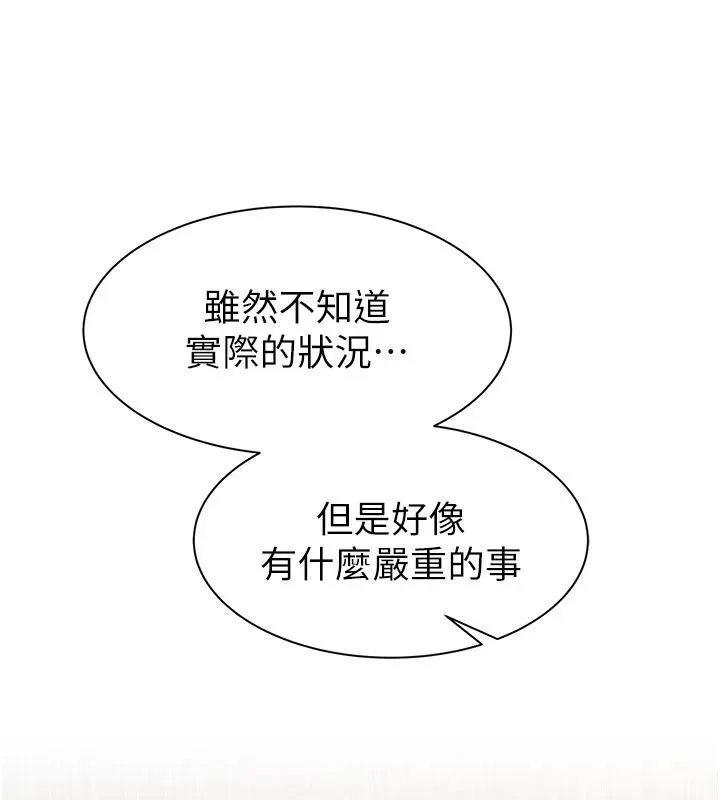 繼母的香味第98話-媽媽的奶好好吸