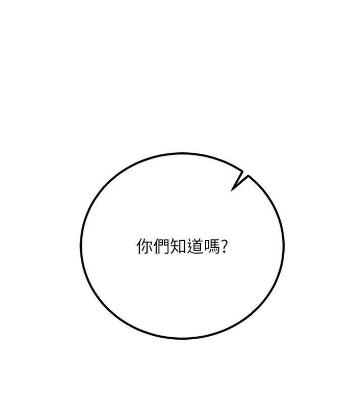 已婚学生想坏坏第35話-我可不是好惹的!!