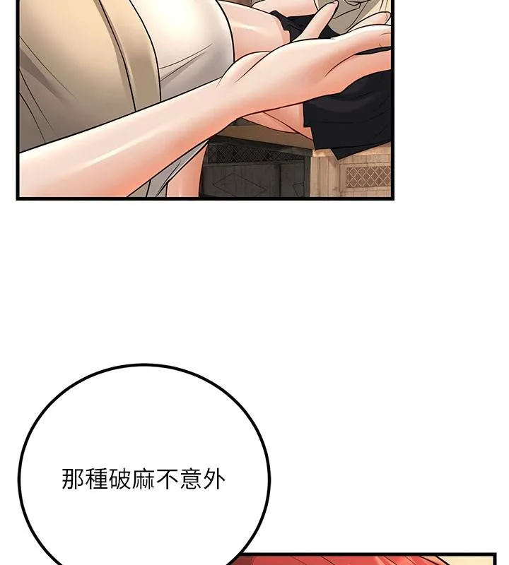 已婚学生想坏坏-第35話-我可不是好惹的!! - 图片 10