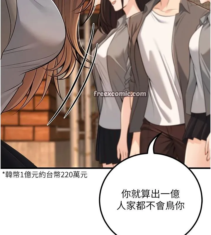 已婚学生想坏坏-第35話-我可不是好惹的!! - 图片 14