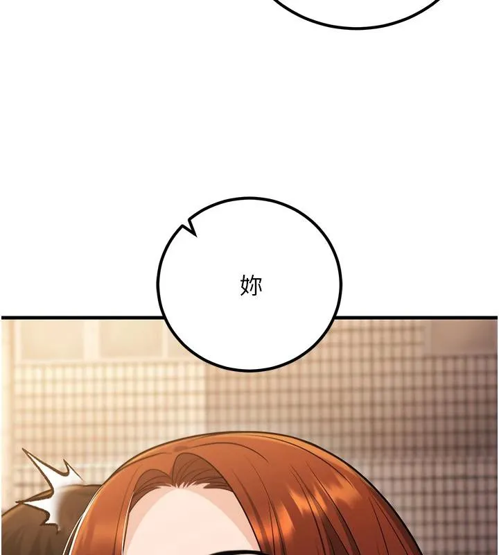 已婚学生想坏坏-第35話-我可不是好惹的!! - 图片 15