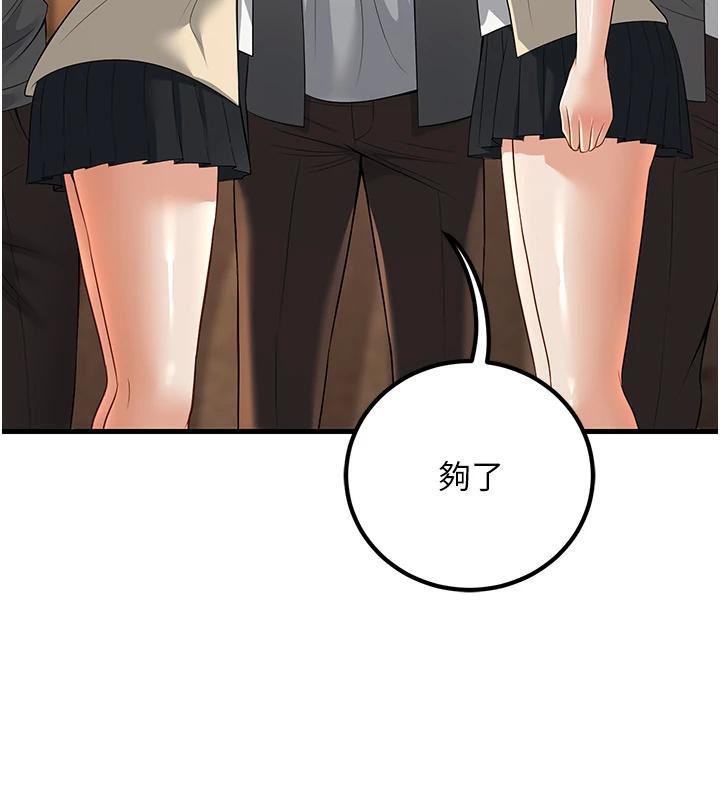 已婚学生想坏坏第35話-我可不是好惹的!!