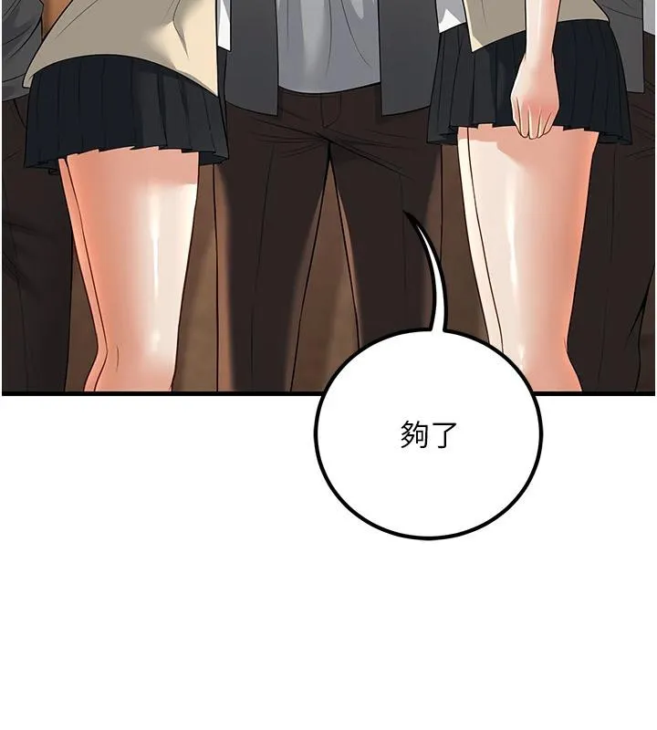 已婚学生想坏坏-第35話-我可不是好惹的!! - 图片 29