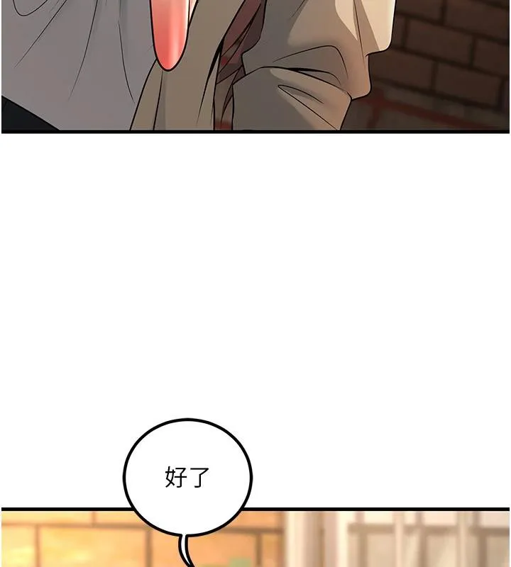 已婚学生想坏坏-第35話-我可不是好惹的!! - 图片 27