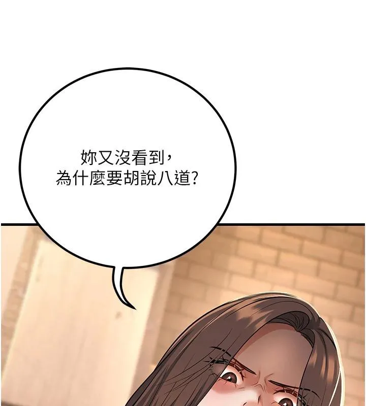 已婚学生想坏坏-第35話-我可不是好惹的!! - 图片 25