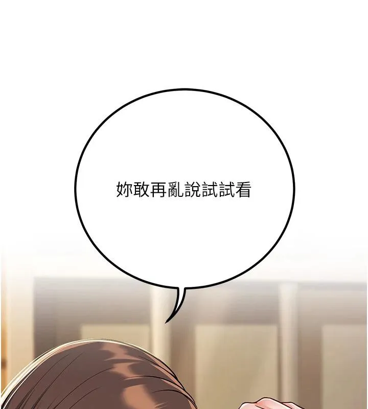 已婚学生想坏坏-第35話-我可不是好惹的!! - 图片 33