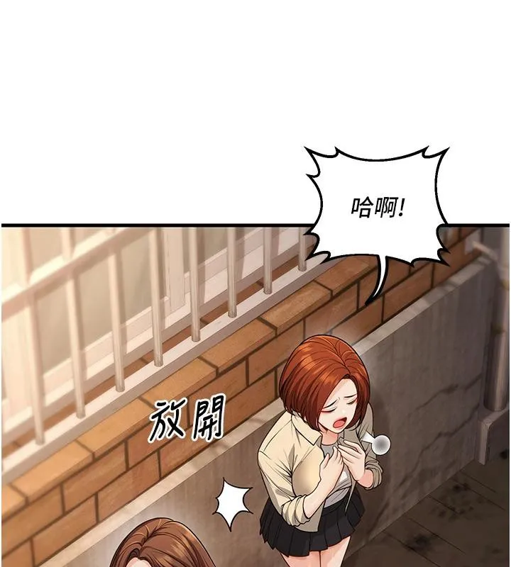 已婚学生想坏坏-第35話-我可不是好惹的!! - 图片 38