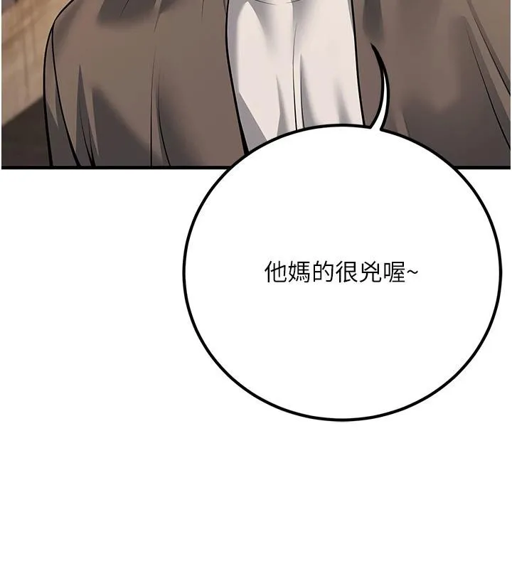已婚学生想坏坏-第35話-我可不是好惹的!! - 图片 44