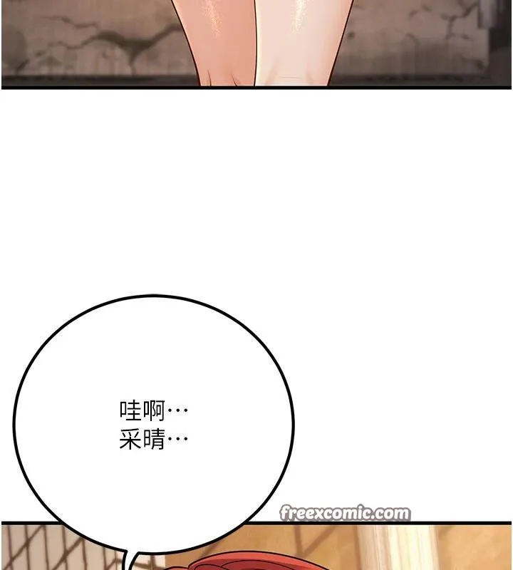 已婚学生想坏坏-第35話-我可不是好惹的!! - 图片 42