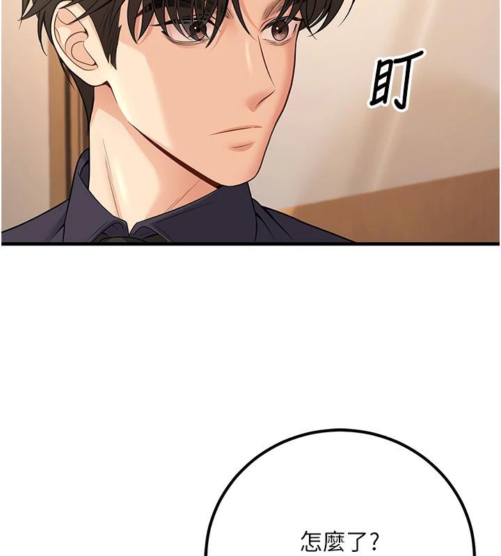 已婚学生想坏坏第35話-我可不是好惹的!!