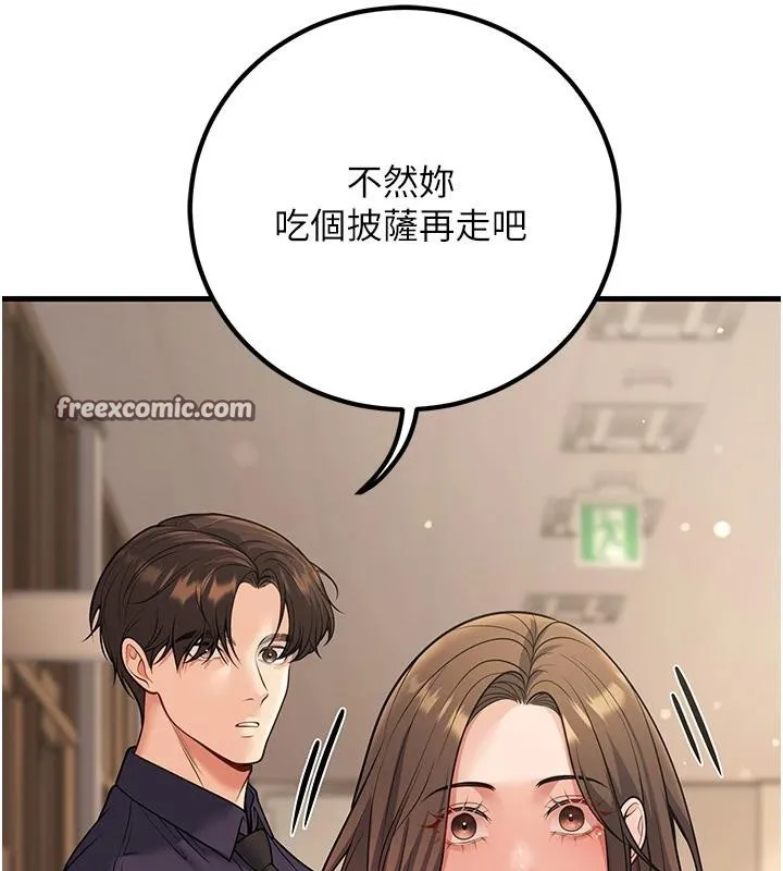 已婚学生想坏坏-第35話-我可不是好惹的!! - 图片 70