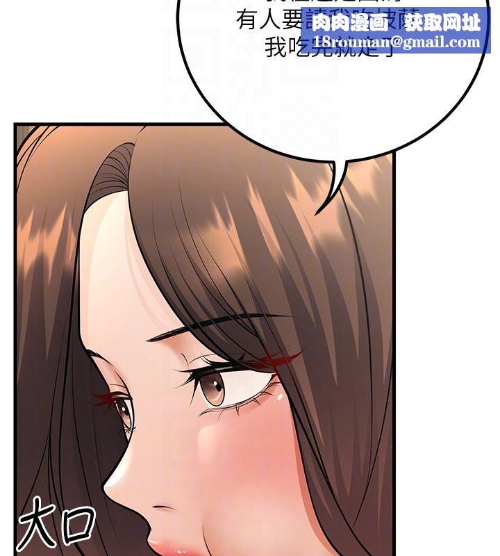 已婚学生想坏坏第35話-我可不是好惹的!!