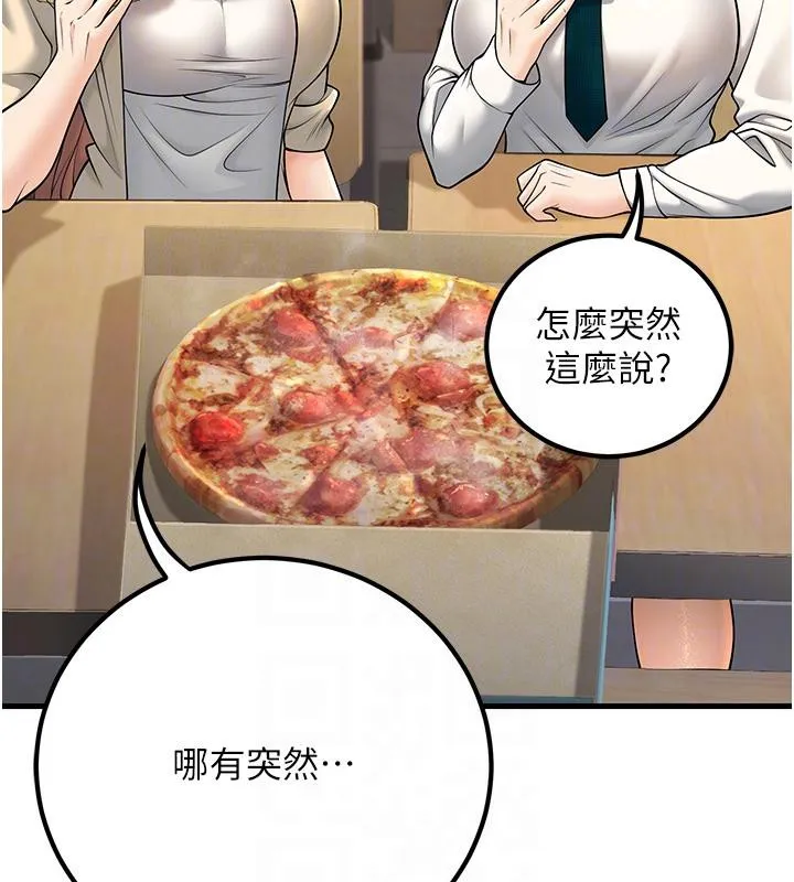 已婚學生想壞壞第35話-我可不是好惹的!!