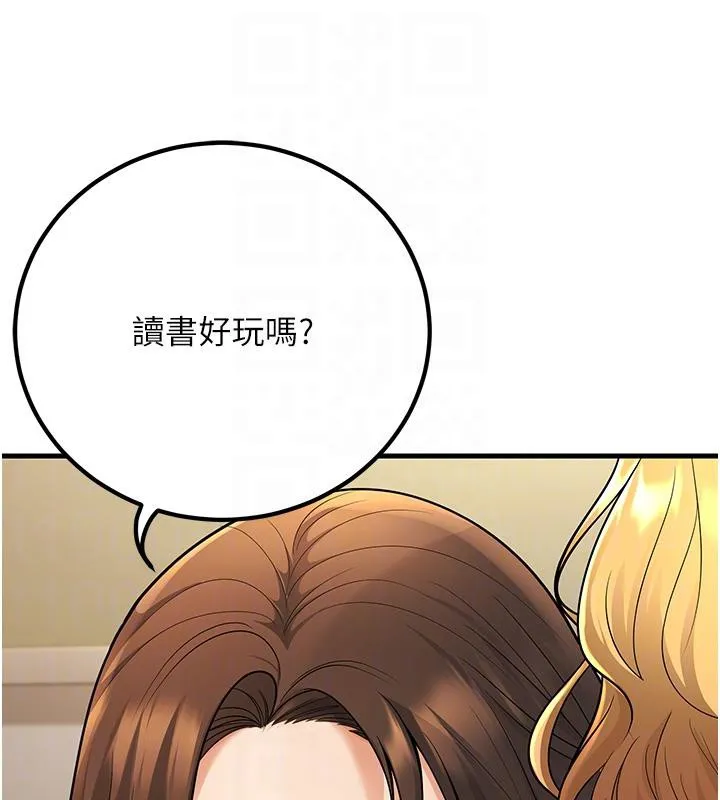 已婚學生想壞壞第35話-我可不是好惹的!!