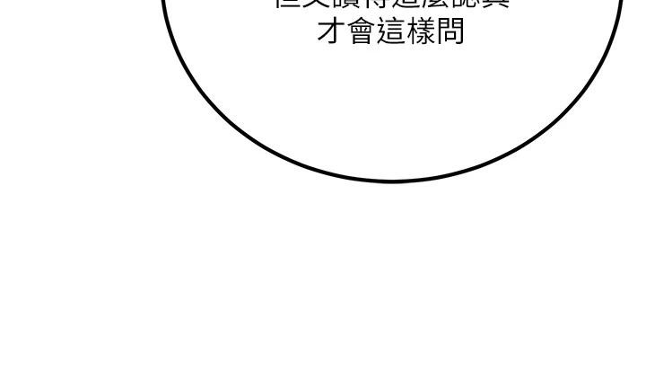 已婚学生想坏坏第35話-我可不是好惹的!!