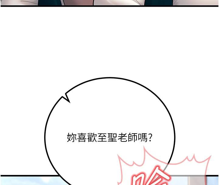 已婚学生想坏坏第35話-我可不是好惹的!!