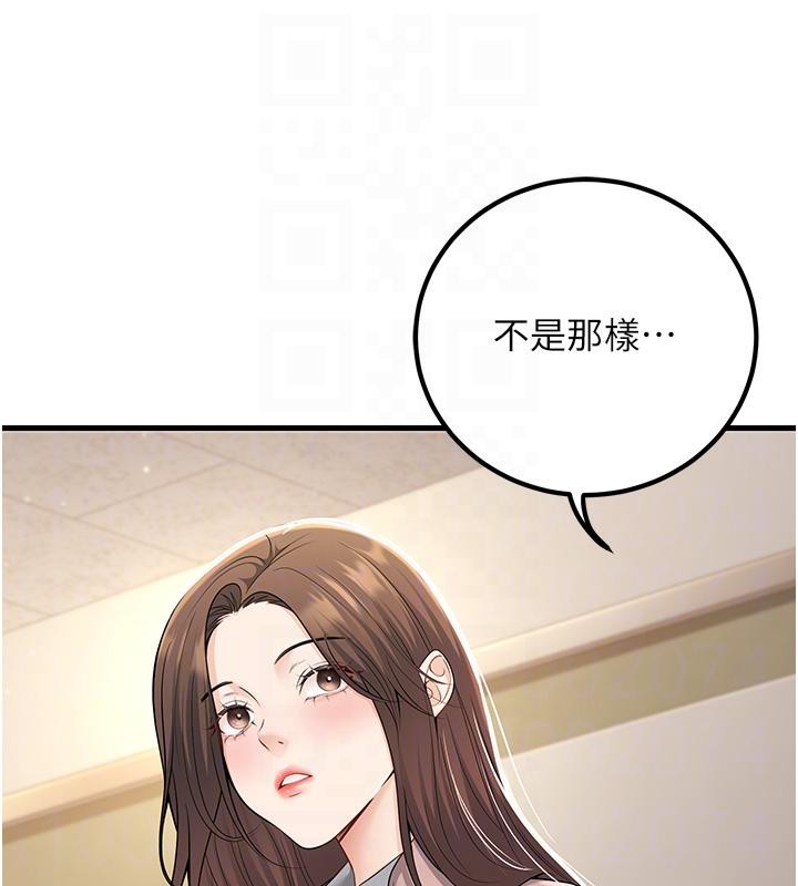 已婚学生想坏坏第35話-我可不是好惹的!!