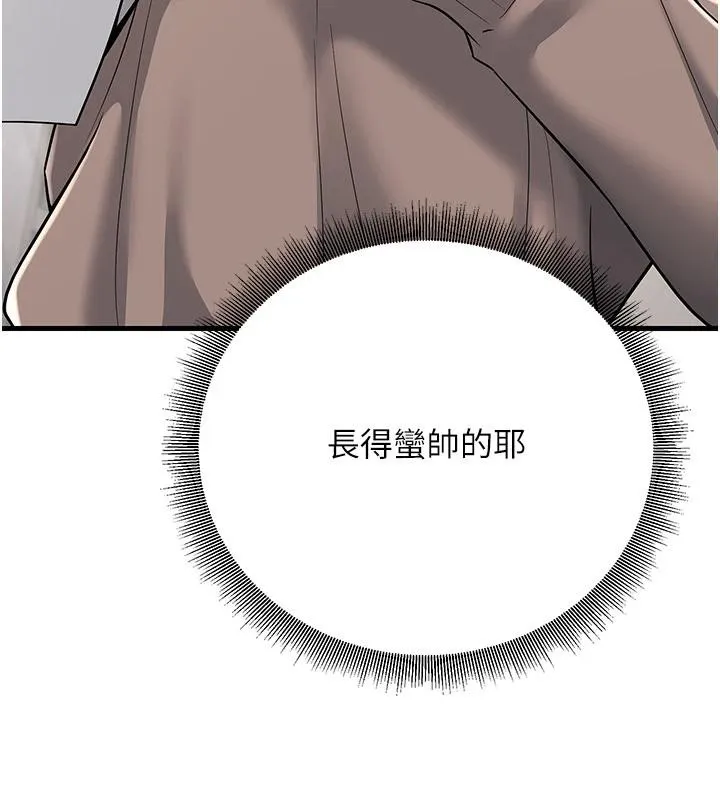已婚學生想壞壞第35話-我可不是好惹的!!