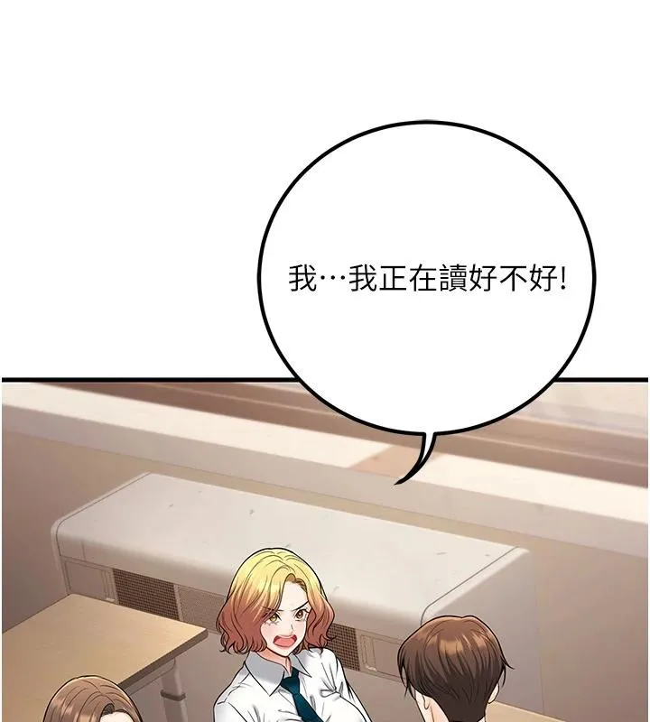 已婚学生想坏坏-第35話-我可不是好惹的!! - 图片 125