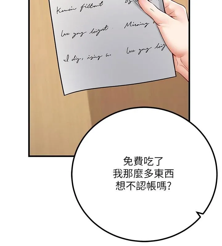 已婚学生想坏坏-第35話-我可不是好惹的!! - 图片 136