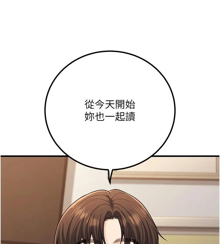 已婚學生想壞壞第35話-我可不是好惹的!!