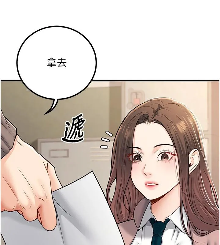 已婚學生想壞壞第35話-我可不是好惹的!!