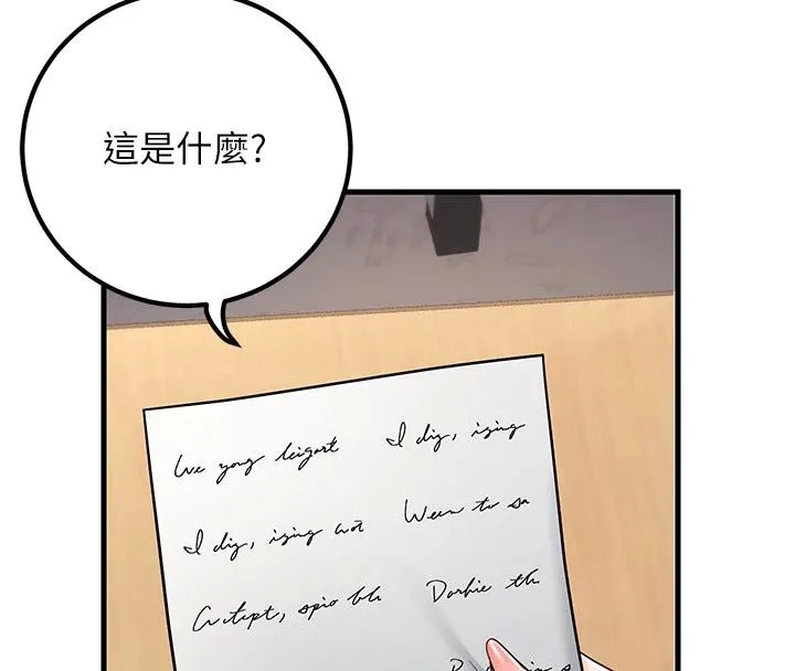 已婚学生想坏坏-第35話-我可不是好惹的!! - 图片 135