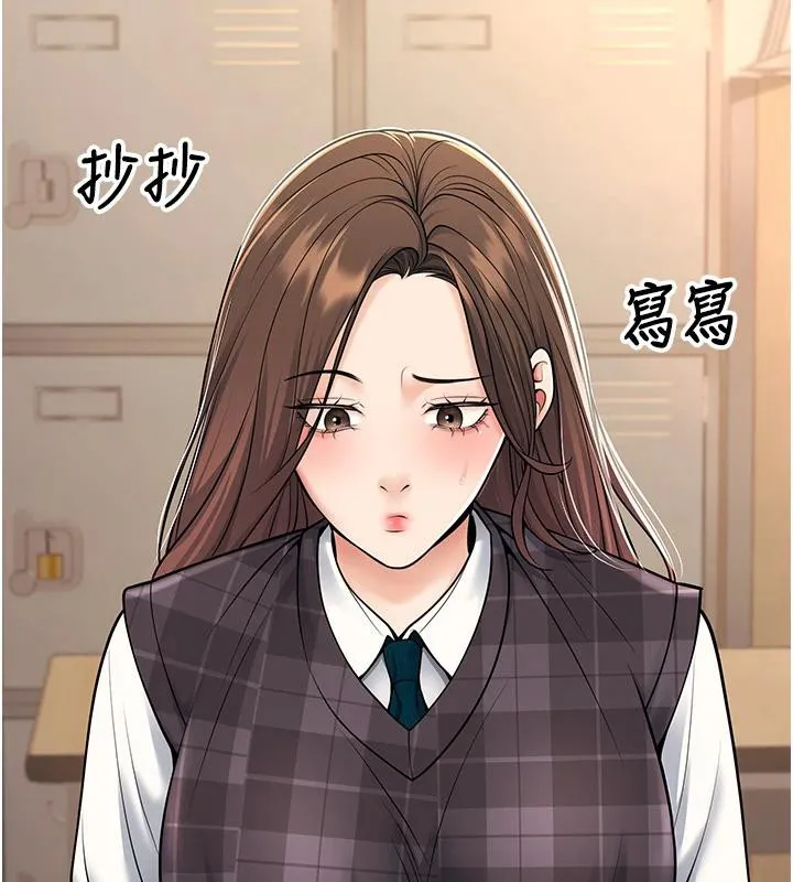 已婚学生想坏坏-第35話-我可不是好惹的!! - 图片 145