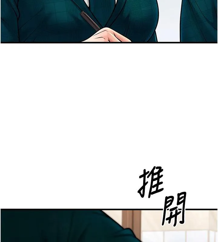 已婚学生想坏坏-第35話-我可不是好惹的!! - 图片 150