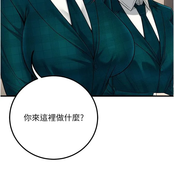 已婚学生想坏坏-第35話-我可不是好惹的!! - 图片 157