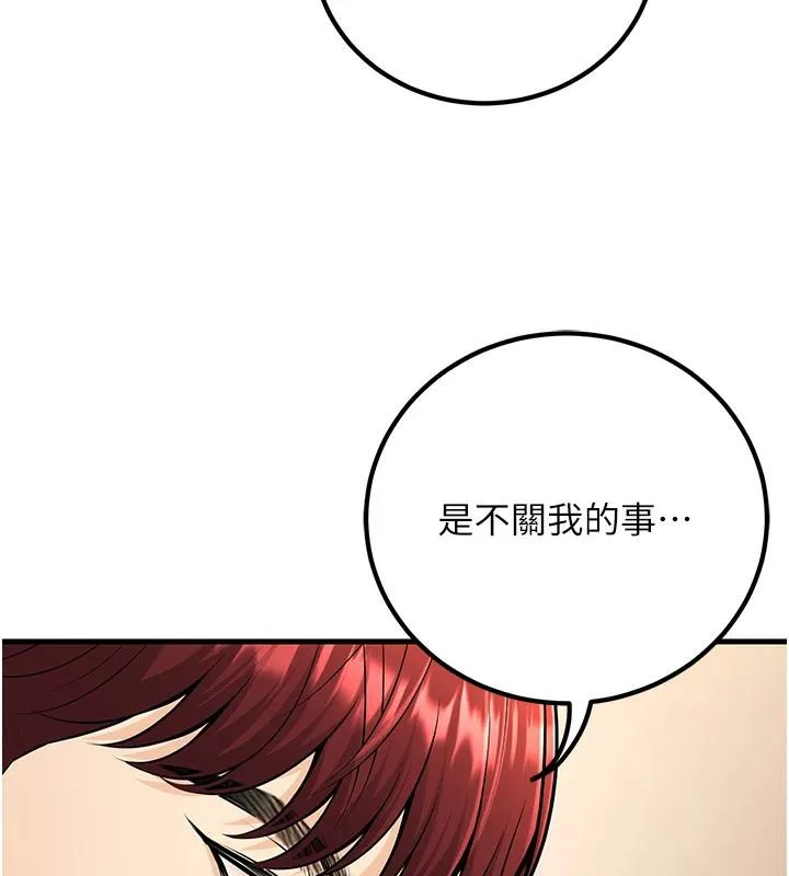 已婚学生想坏坏-第35話-我可不是好惹的!! - 图片 162