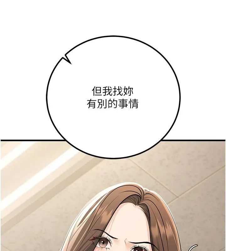 已婚学生想坏坏-第35話-我可不是好惹的!! - 图片 164