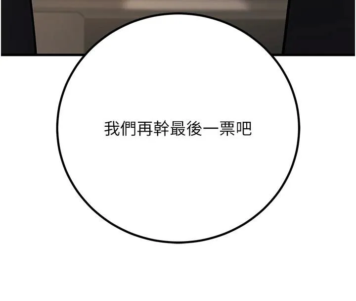 已婚学生想坏坏-第35話-我可不是好惹的!! - 图片 171