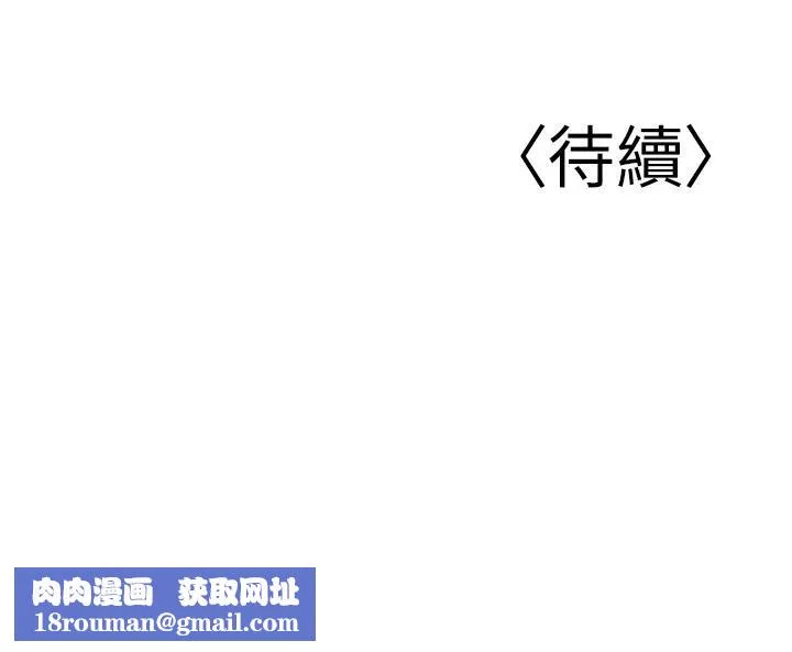 已婚学生想坏坏-第35話-我可不是好惹的!! - 图片 172