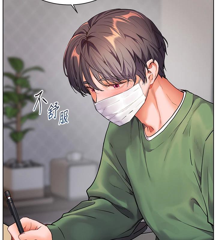 老师的亲密指导第49話-撩撥心弦的黃色訊息