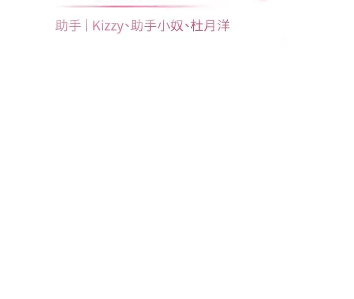 老师的亲密指导-第49話-撩撥心弦的黃色訊息 - 图片 21