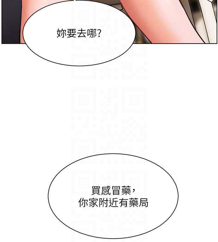 老师的亲密指导第49話-撩撥心弦的黃色訊息