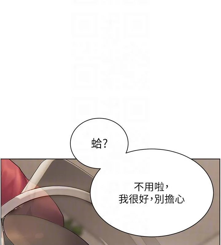 老师的亲密指导-第49話-撩撥心弦的黃色訊息 - 图片 32