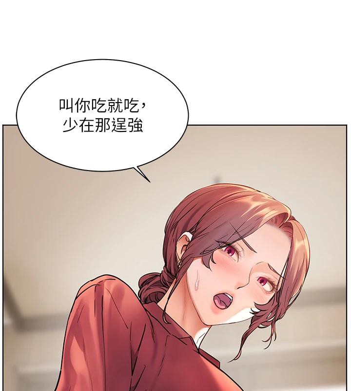 老师的亲密指导第49話-撩撥心弦的黃色訊息