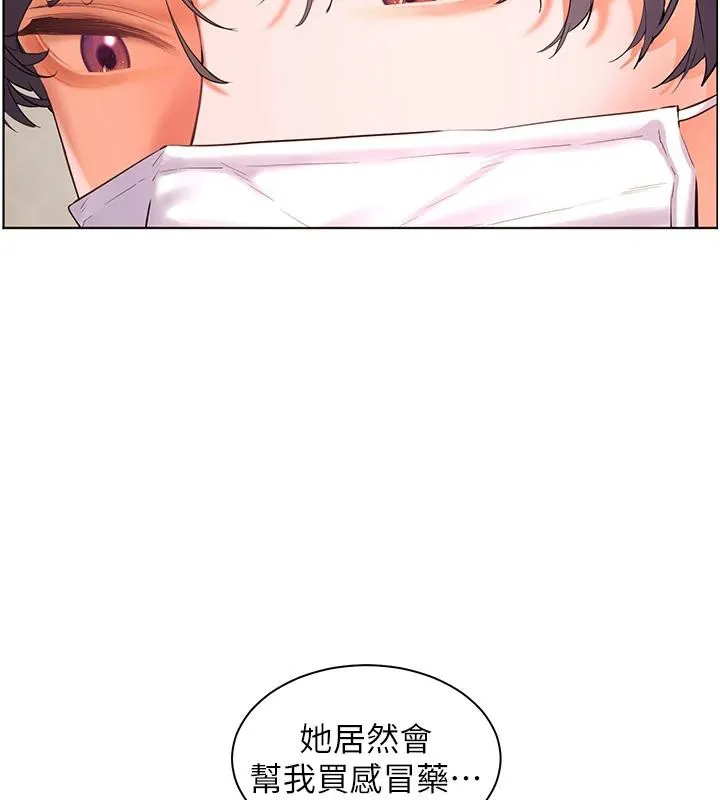 老师的亲密指导-第49話-撩撥心弦的黃色訊息 - 图片 43