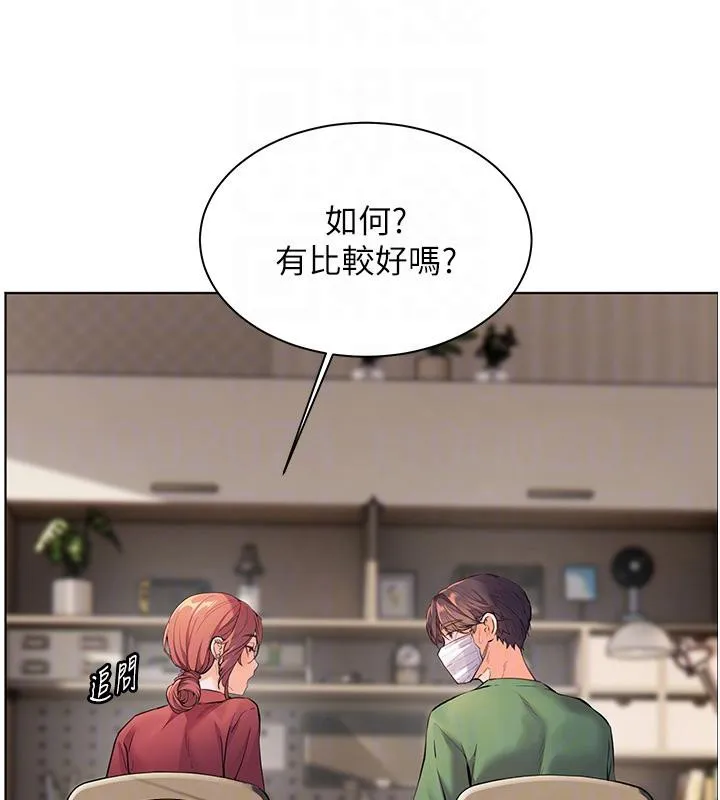 老師的親密指導第49話-撩撥心弦的黃色訊息